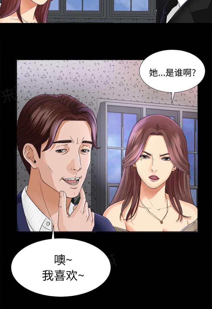 守护猫娘绯鞠漫画韩漫全集-第11话 出乎意料无删减无遮挡章节图片 