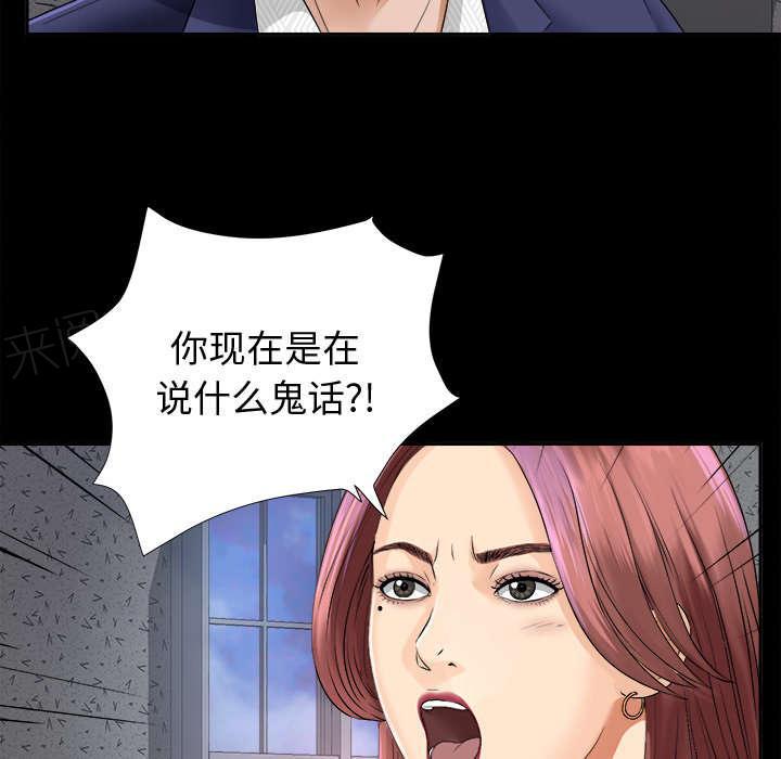 守护猫娘绯鞠漫画韩漫全集-第12话 气愤无删减无遮挡章节图片 