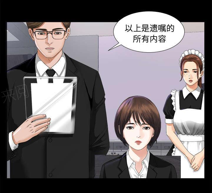 守护猫娘绯鞠漫画韩漫全集-第12话 气愤无删减无遮挡章节图片 