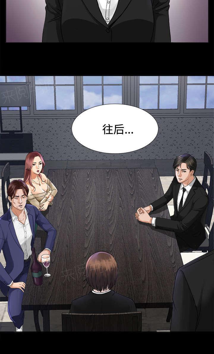 守护猫娘绯鞠漫画韩漫全集-第12话 气愤无删减无遮挡章节图片 