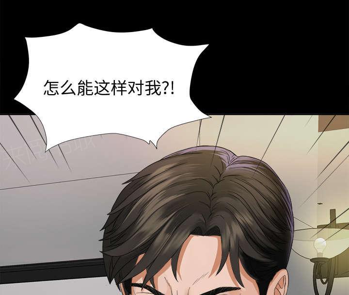 守护猫娘绯鞠漫画韩漫全集-第12话 气愤无删减无遮挡章节图片 