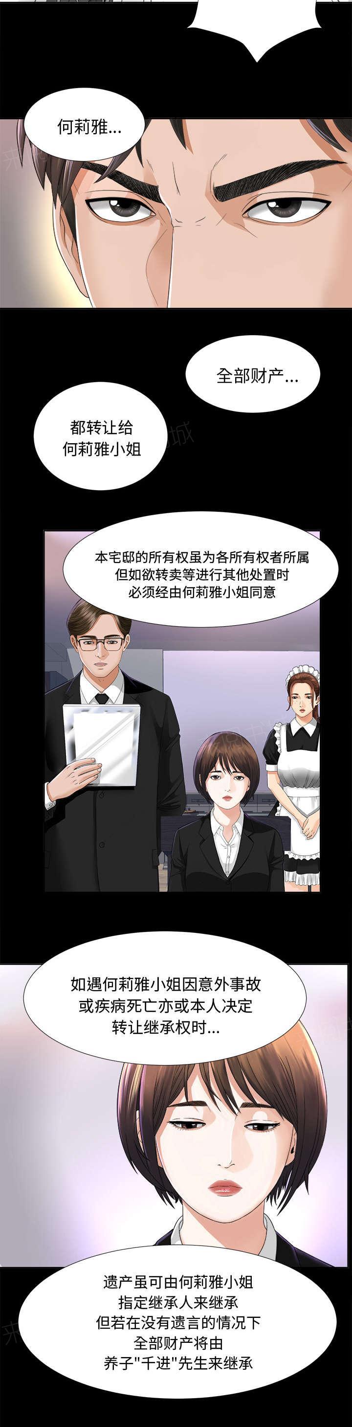 守护猫娘绯鞠漫画韩漫全集-第12话 气愤无删减无遮挡章节图片 