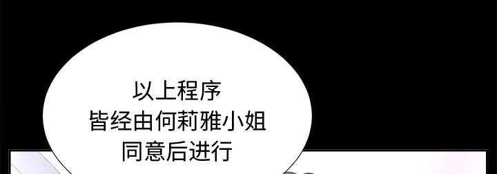 守护猫娘绯鞠漫画韩漫全集-第12话 气愤无删减无遮挡章节图片 