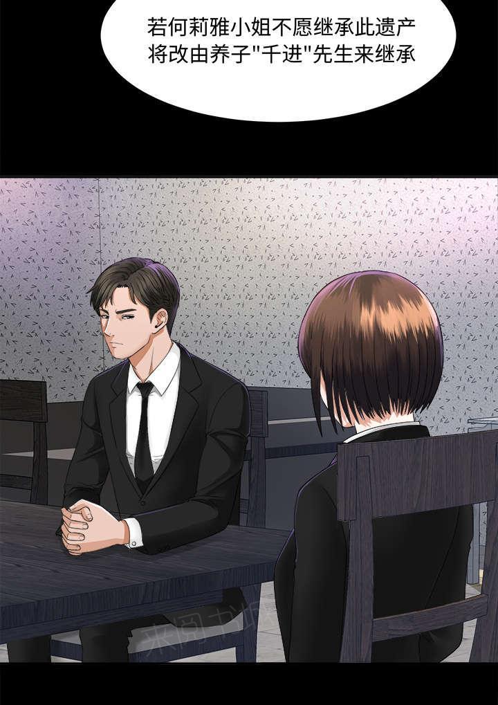 守护猫娘绯鞠漫画韩漫全集-第12话 气愤无删减无遮挡章节图片 