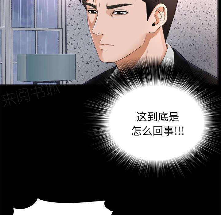 守护猫娘绯鞠漫画韩漫全集-第12话 气愤无删减无遮挡章节图片 
