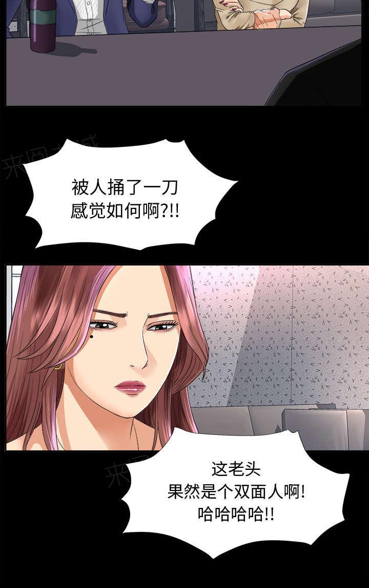 守护猫娘绯鞠漫画韩漫全集-第12话 气愤无删减无遮挡章节图片 
