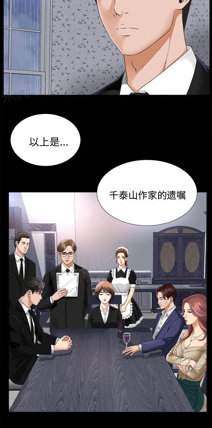 守护猫娘绯鞠漫画韩漫全集-第12话 气愤无删减无遮挡章节图片 