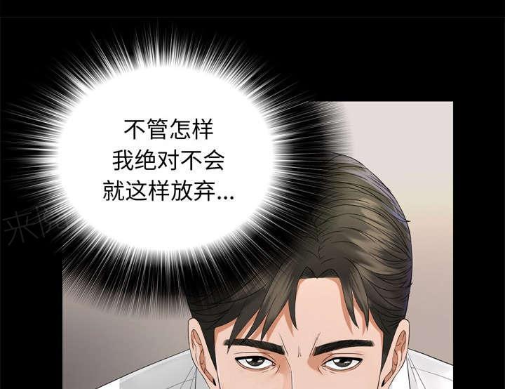守护猫娘绯鞠漫画韩漫全集-第12话 气愤无删减无遮挡章节图片 