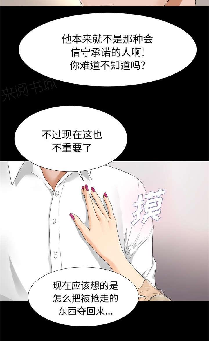 守护猫娘绯鞠漫画韩漫全集-第13话 联手无删减无遮挡章节图片 