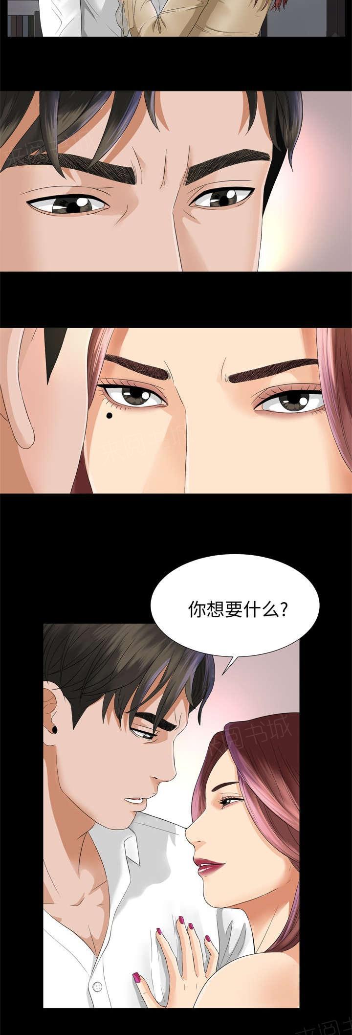 守护猫娘绯鞠漫画韩漫全集-第13话 联手无删减无遮挡章节图片 