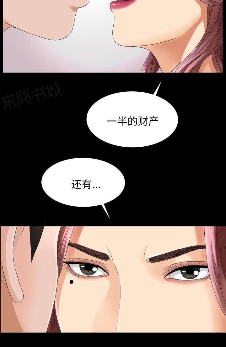 守护猫娘绯鞠漫画韩漫全集-第13话 联手无删减无遮挡章节图片 