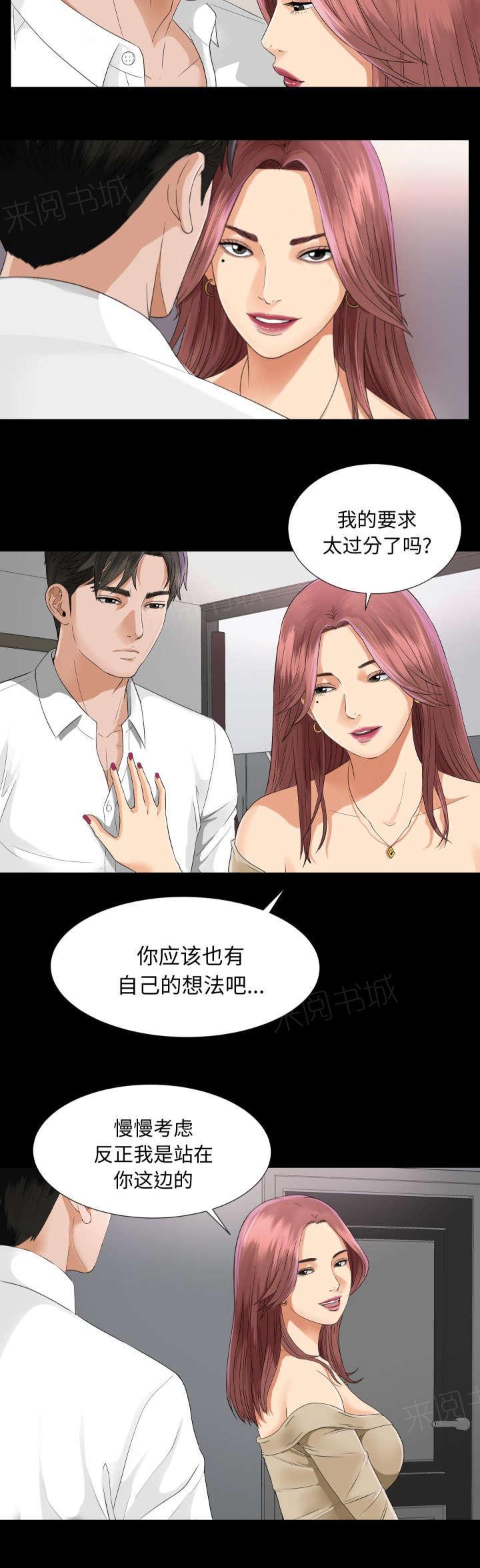 守护猫娘绯鞠漫画韩漫全集-第13话 联手无删减无遮挡章节图片 