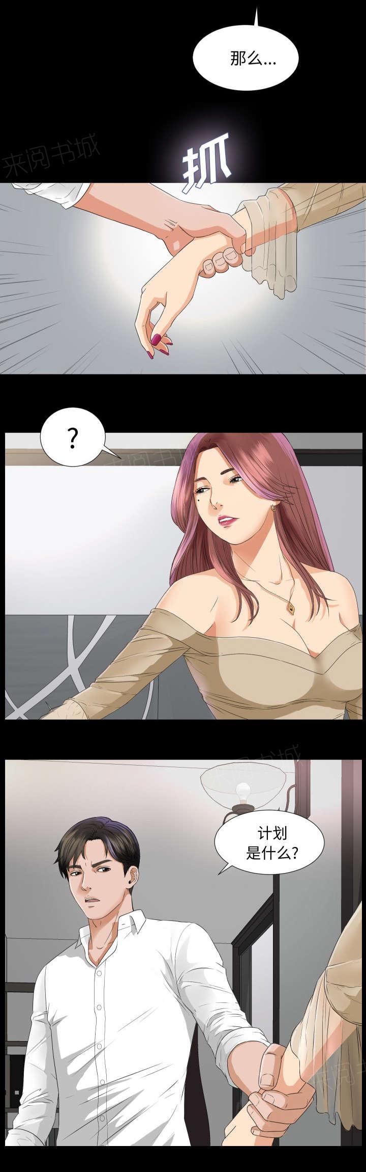 守护猫娘绯鞠漫画韩漫全集-第13话 联手无删减无遮挡章节图片 