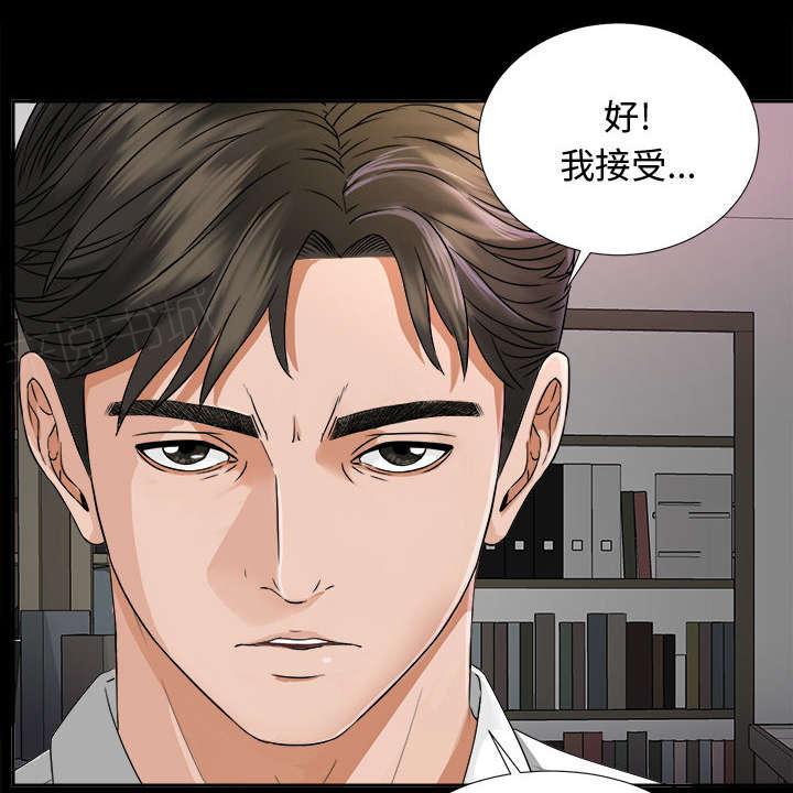 守护猫娘绯鞠漫画韩漫全集-第13话 联手无删减无遮挡章节图片 