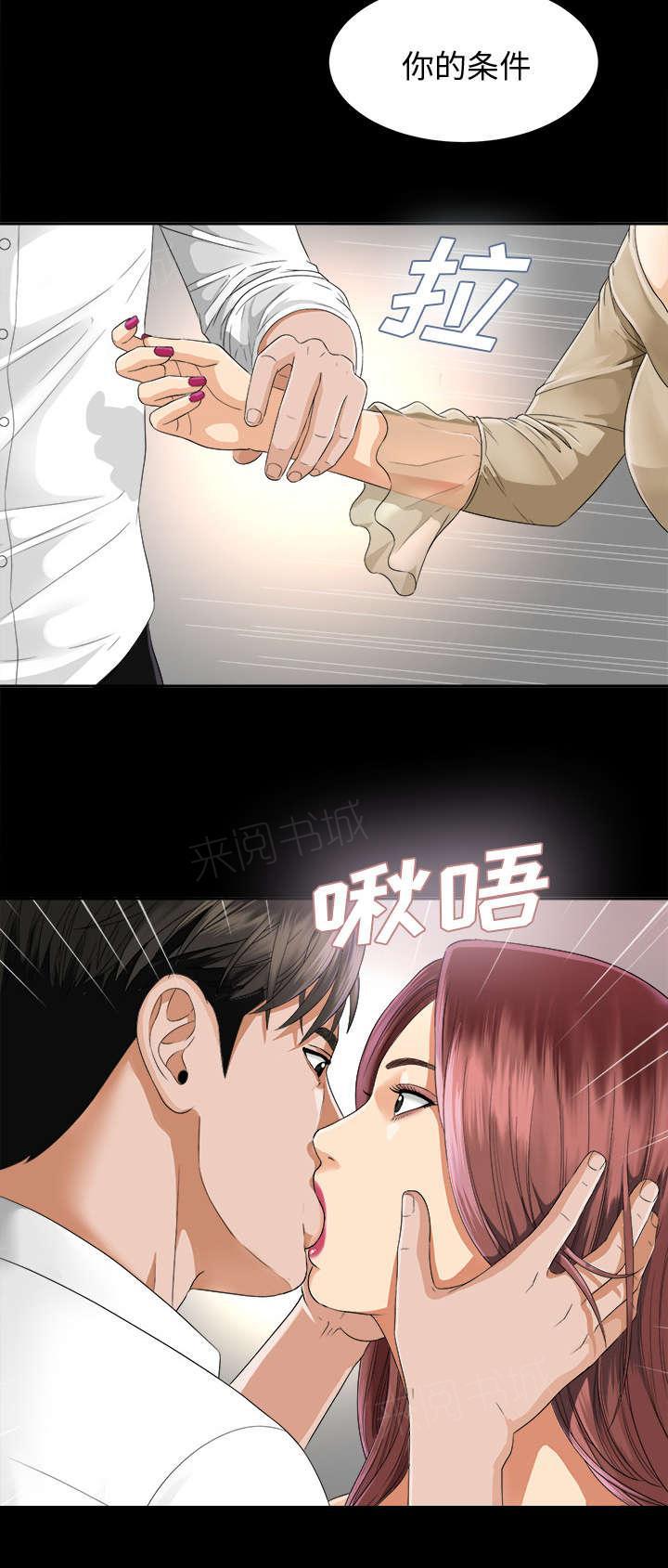 守护猫娘绯鞠漫画韩漫全集-第13话 联手无删减无遮挡章节图片 
