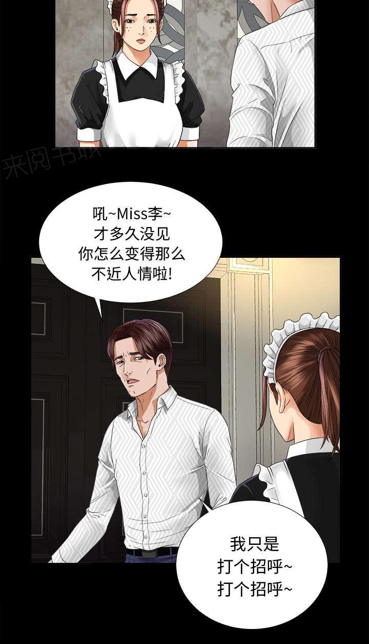 守护猫娘绯鞠漫画韩漫全集-第13话 联手无删减无遮挡章节图片 