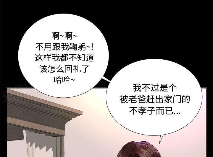 守护猫娘绯鞠漫画韩漫全集-第14话 大胆的千泽汉无删减无遮挡章节图片 