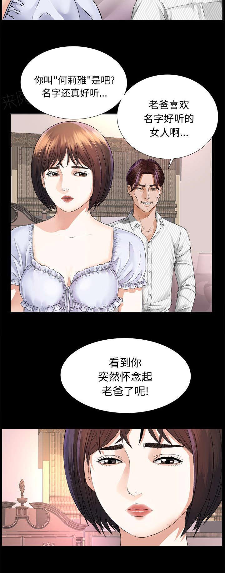 守护猫娘绯鞠漫画韩漫全集-第14话 大胆的千泽汉无删减无遮挡章节图片 