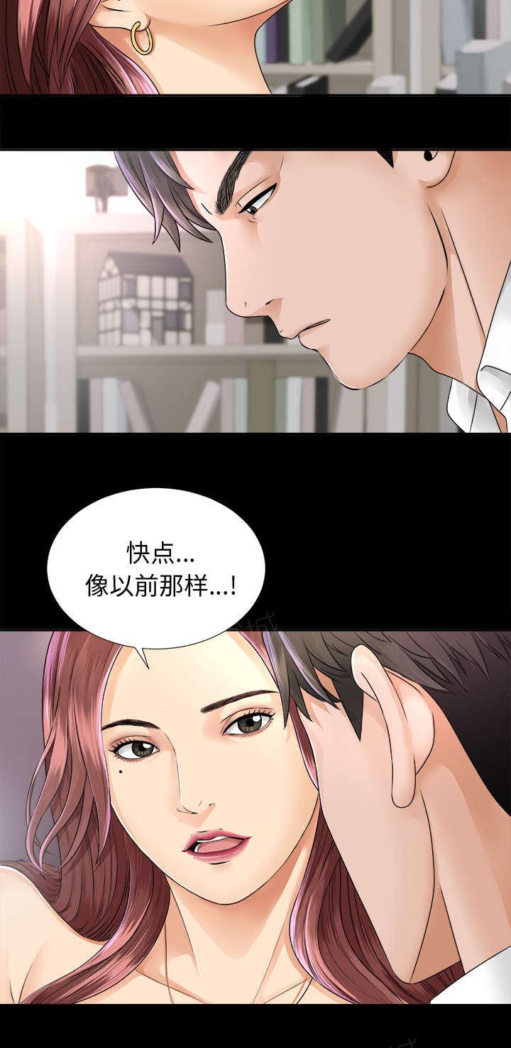 守护猫娘绯鞠漫画韩漫全集-第14话 大胆的千泽汉无删减无遮挡章节图片 
