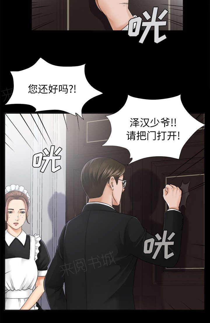 守护猫娘绯鞠漫画韩漫全集-第14话 大胆的千泽汉无删减无遮挡章节图片 
