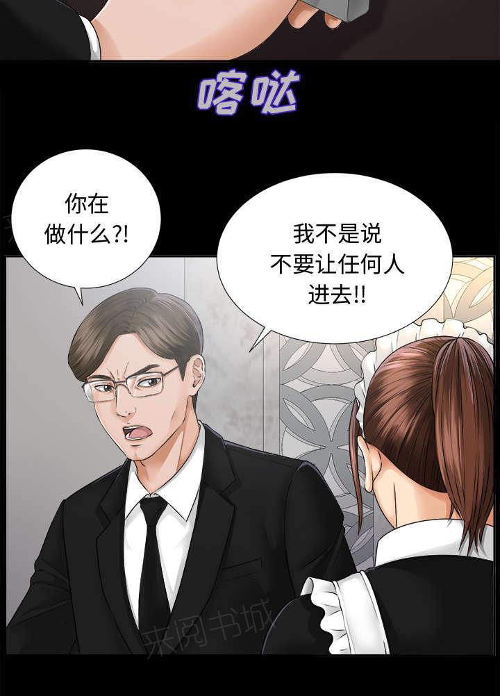 守护猫娘绯鞠漫画韩漫全集-第14话 大胆的千泽汉无删减无遮挡章节图片 