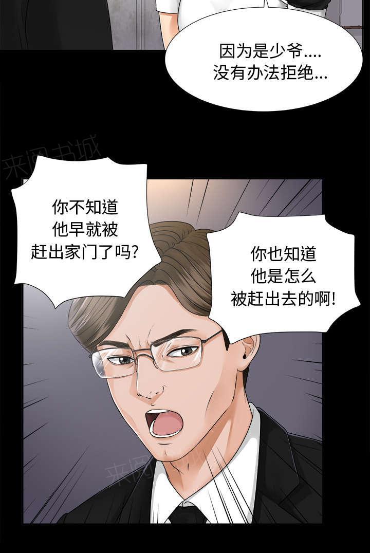守护猫娘绯鞠漫画韩漫全集-第14话 大胆的千泽汉无删减无遮挡章节图片 
