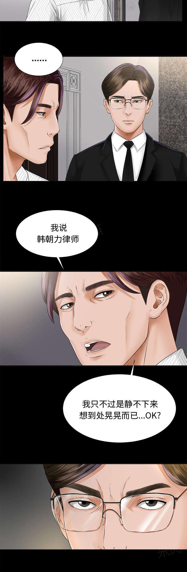 守护猫娘绯鞠漫画韩漫全集-第15话 疯狂无删减无遮挡章节图片 
