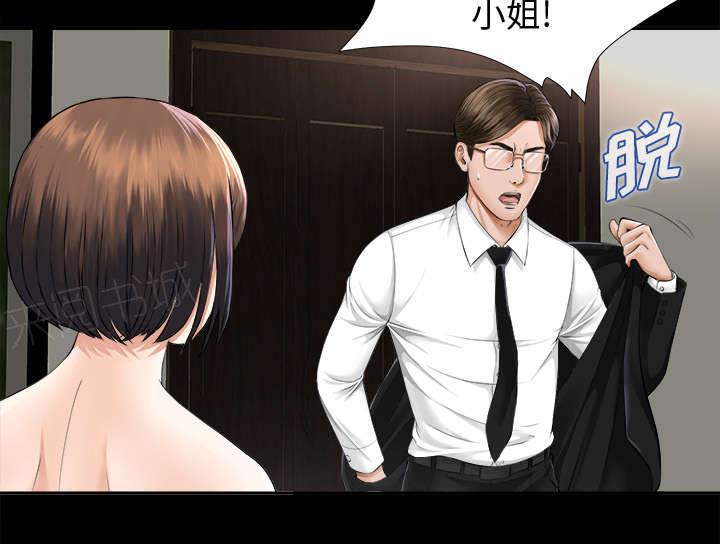 守护猫娘绯鞠漫画韩漫全集-第15话 疯狂无删减无遮挡章节图片 