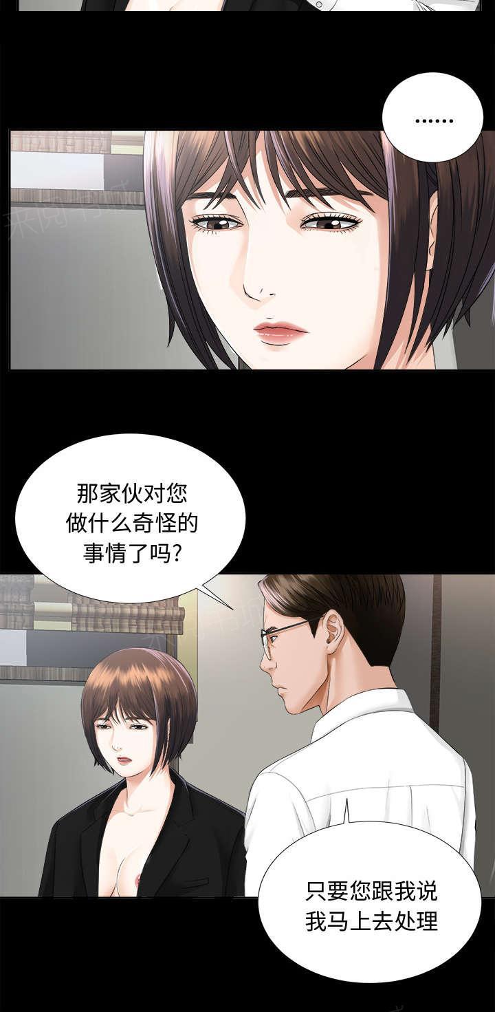 守护猫娘绯鞠漫画韩漫全集-第15话 疯狂无删减无遮挡章节图片 