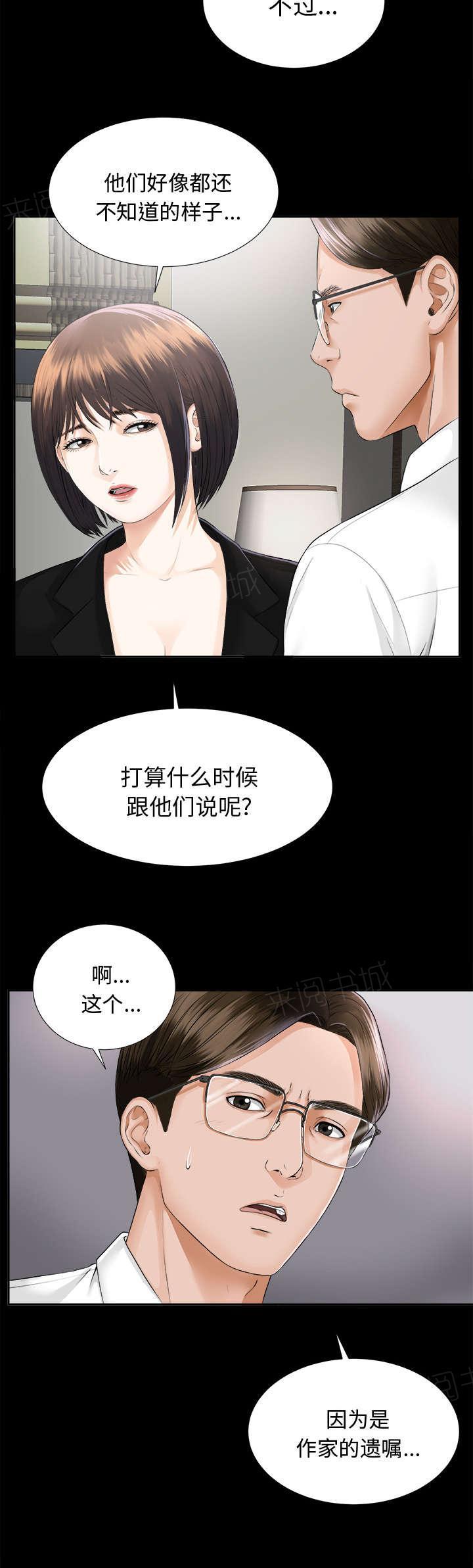 守护猫娘绯鞠漫画韩漫全集-第15话 疯狂无删减无遮挡章节图片 