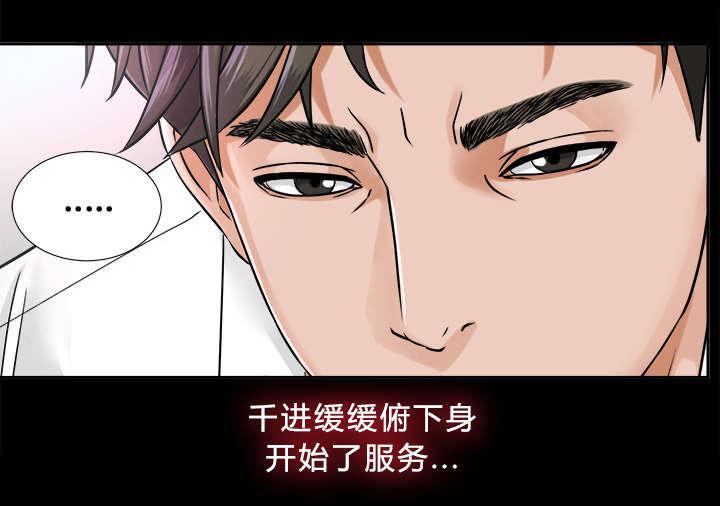 守护猫娘绯鞠漫画韩漫全集-第15话 疯狂无删减无遮挡章节图片 
