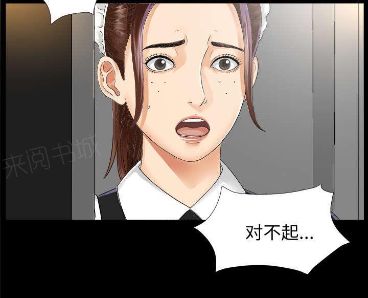 守护猫娘绯鞠漫画韩漫全集-第16话 各有打算无删减无遮挡章节图片 