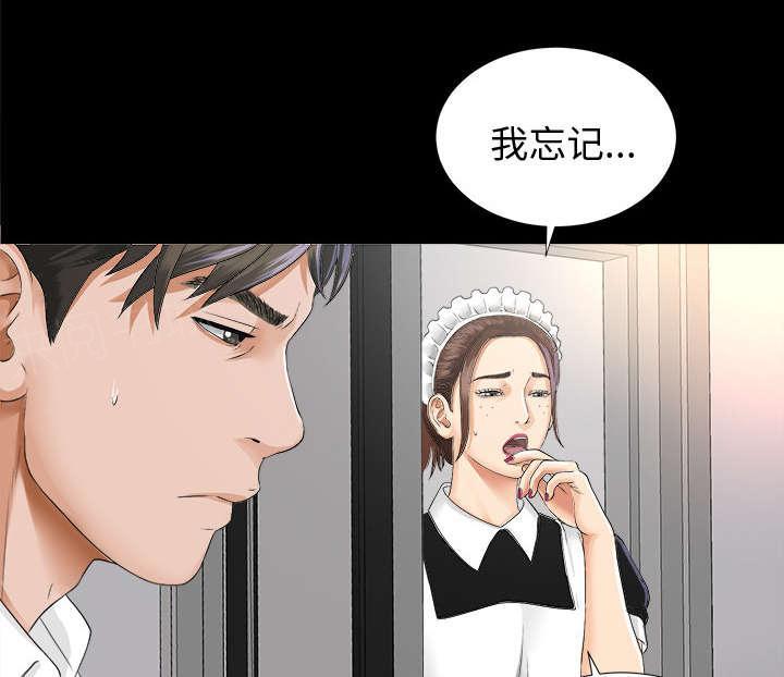 守护猫娘绯鞠漫画韩漫全集-第16话 各有打算无删减无遮挡章节图片 