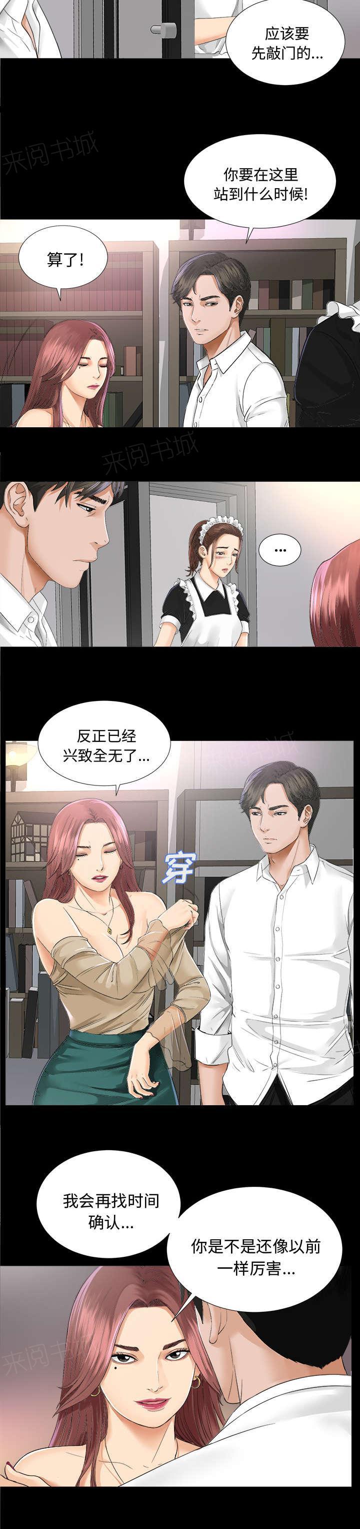 守护猫娘绯鞠漫画韩漫全集-第16话 各有打算无删减无遮挡章节图片 