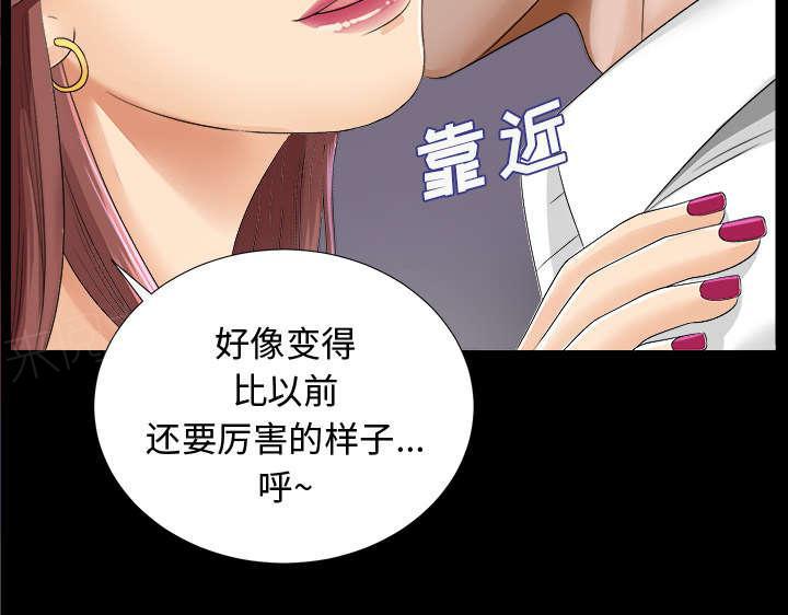 守护猫娘绯鞠漫画韩漫全集-第16话 各有打算无删减无遮挡章节图片 