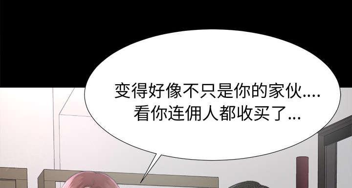 守护猫娘绯鞠漫画韩漫全集-第16话 各有打算无删减无遮挡章节图片 