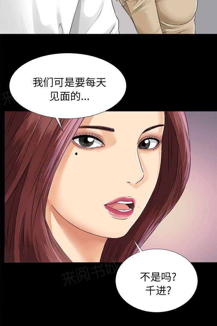 守护猫娘绯鞠漫画韩漫全集-第16话 各有打算无删减无遮挡章节图片 