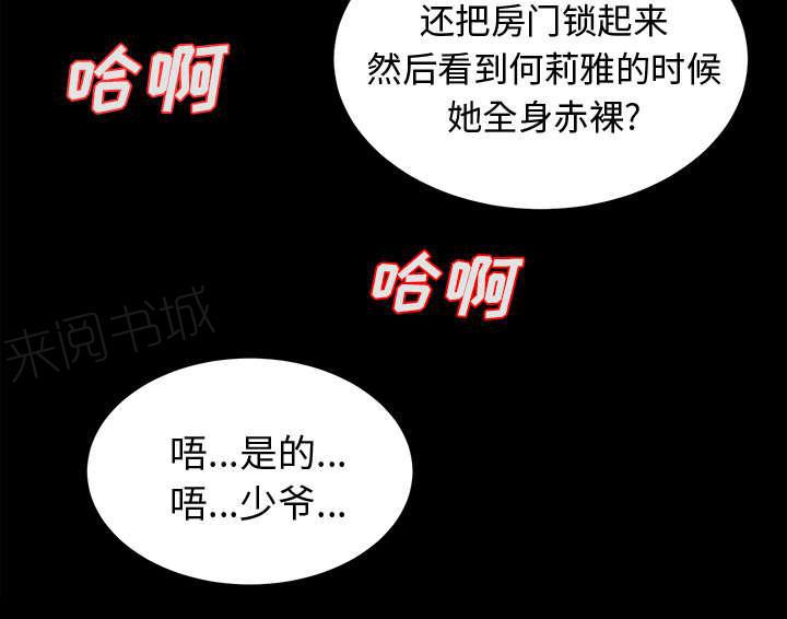 守护猫娘绯鞠漫画韩漫全集-第16话 各有打算无删减无遮挡章节图片 