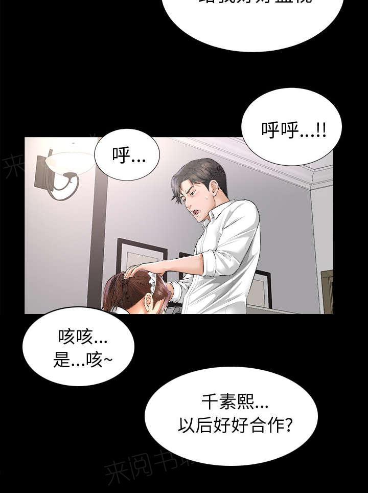 守护猫娘绯鞠漫画韩漫全集-第16话 各有打算无删减无遮挡章节图片 