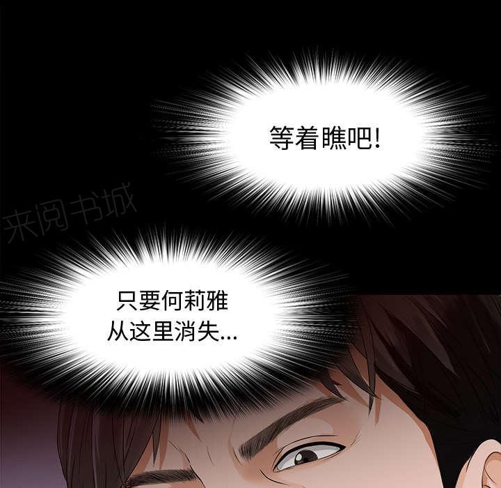 守护猫娘绯鞠漫画韩漫全集-第16话 各有打算无删减无遮挡章节图片 