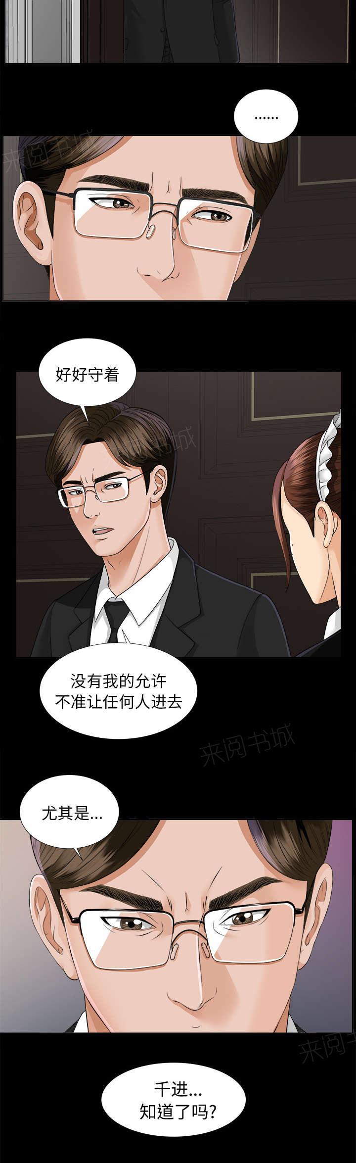 守护猫娘绯鞠漫画韩漫全集-第16话 各有打算无删减无遮挡章节图片 