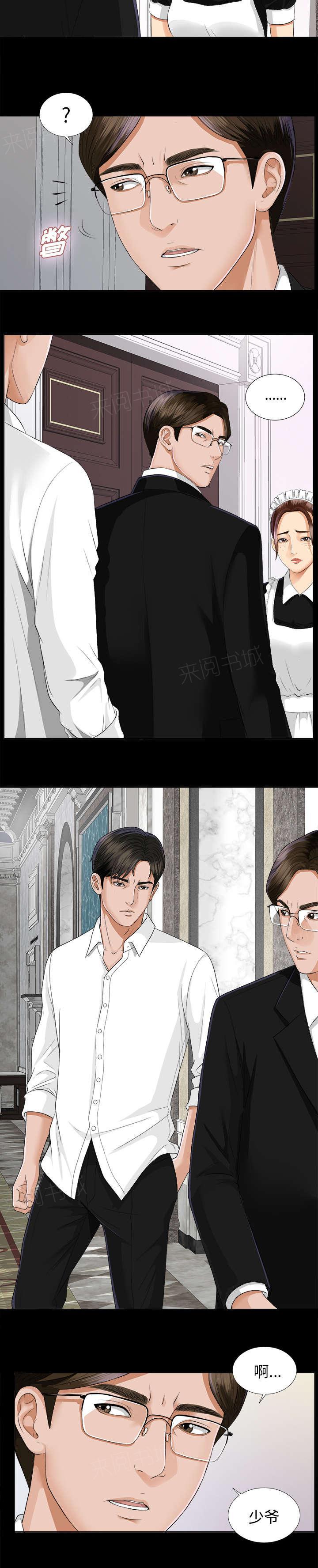 守护猫娘绯鞠漫画韩漫全集-第16话 各有打算无删减无遮挡章节图片 