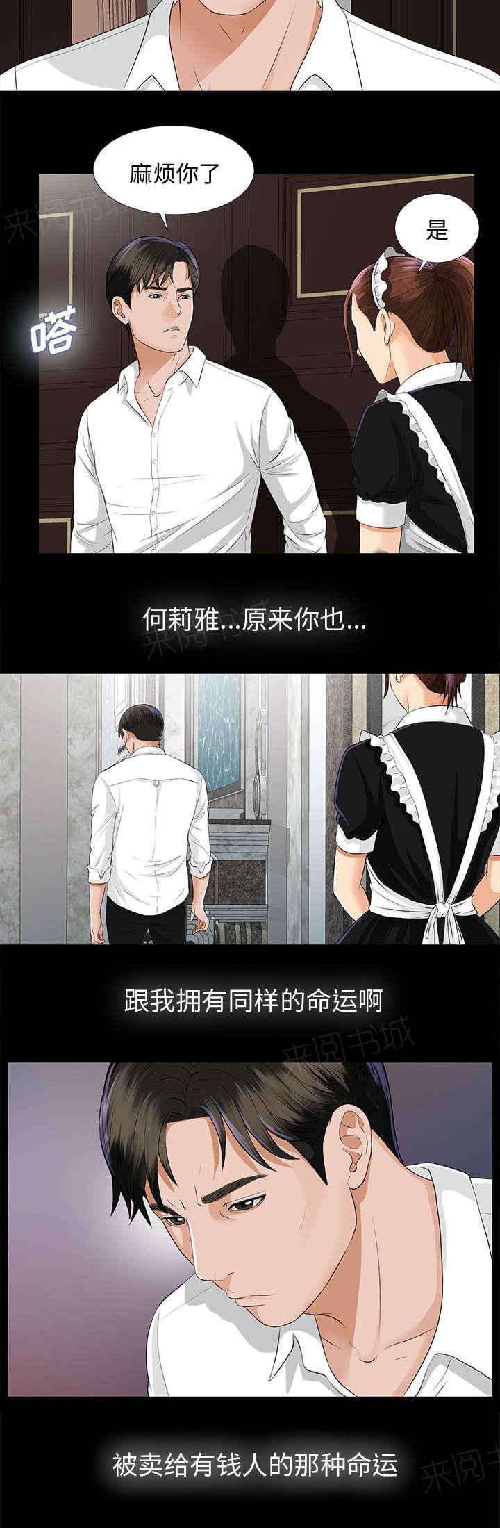 守护猫娘绯鞠漫画韩漫全集-第18话 噩梦无删减无遮挡章节图片 