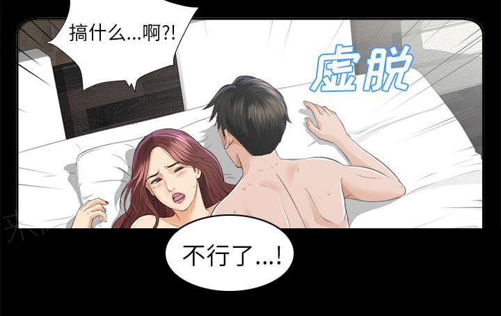 守护猫娘绯鞠漫画韩漫全集-第18话 噩梦无删减无遮挡章节图片 