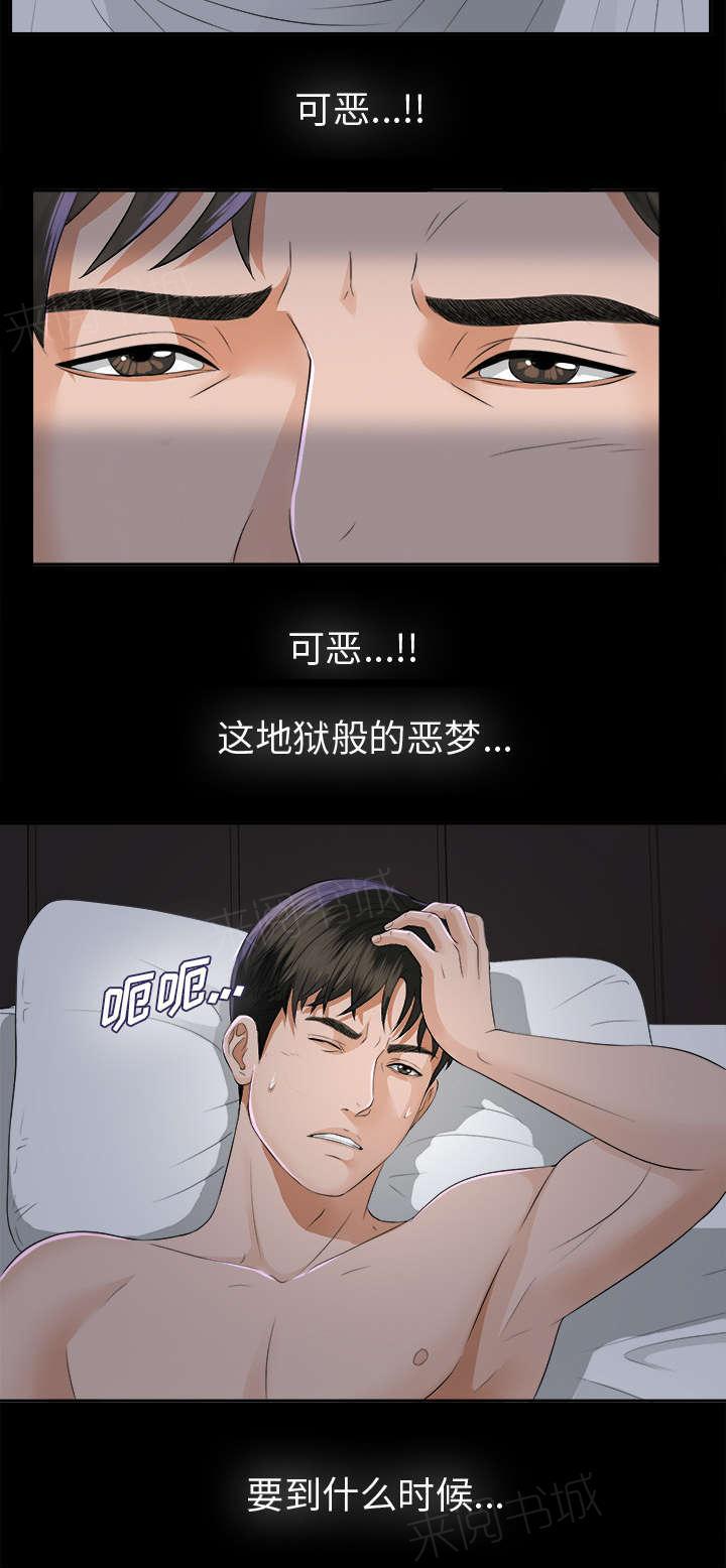 守护猫娘绯鞠漫画韩漫全集-第18话 噩梦无删减无遮挡章节图片 