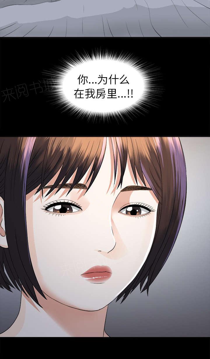 守护猫娘绯鞠漫画韩漫全集-第18话 噩梦无删减无遮挡章节图片 