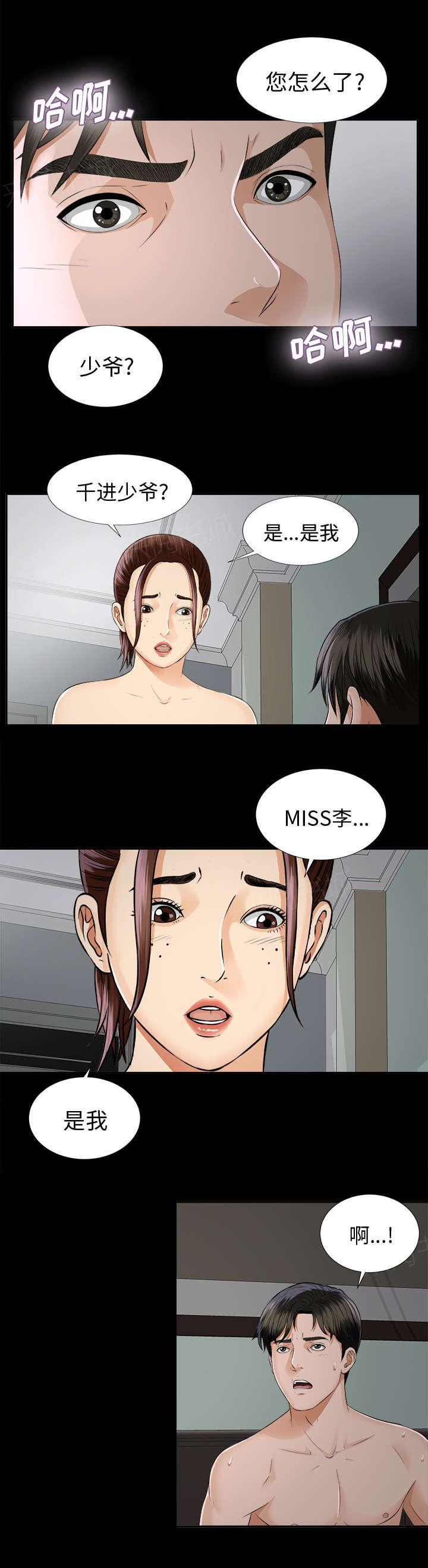 守护猫娘绯鞠漫画韩漫全集-第19话 寻找无删减无遮挡章节图片 
