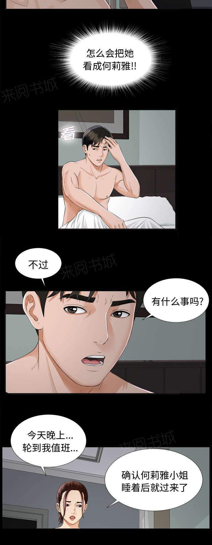 守护猫娘绯鞠漫画韩漫全集-第19话 寻找无删减无遮挡章节图片 
