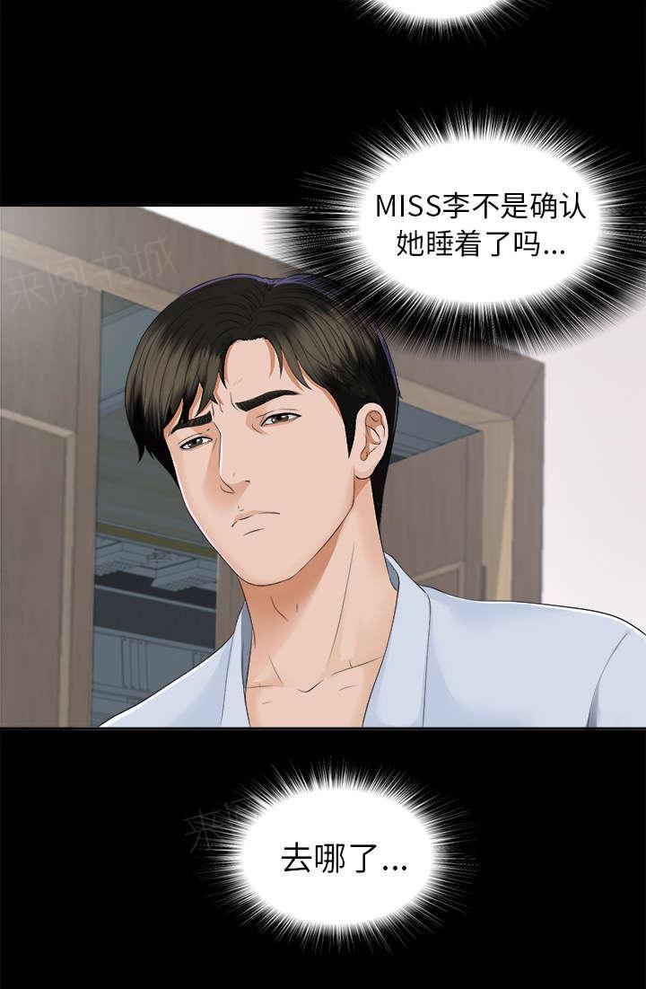 守护猫娘绯鞠漫画韩漫全集-第19话 寻找无删减无遮挡章节图片 