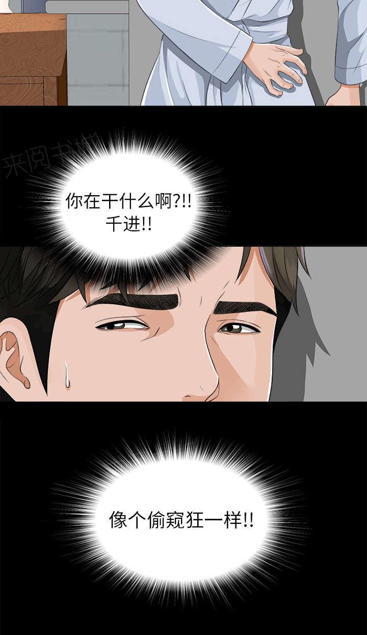 守护猫娘绯鞠漫画韩漫全集-第20话 重聚一家无删减无遮挡章节图片 